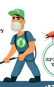 דמות המדביר של א.א הדברות